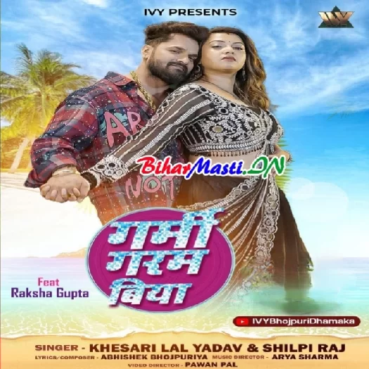 Dhunwap Style Bhojpuri MP3 Download